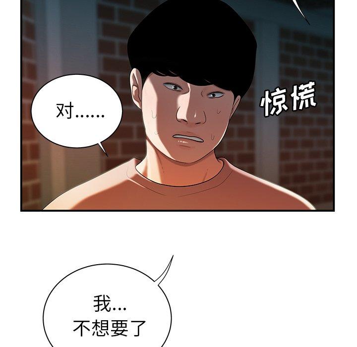 韩国漫画致命牢笼韩漫_致命牢笼-第35话在线免费阅读-韩国漫画-第75张图片