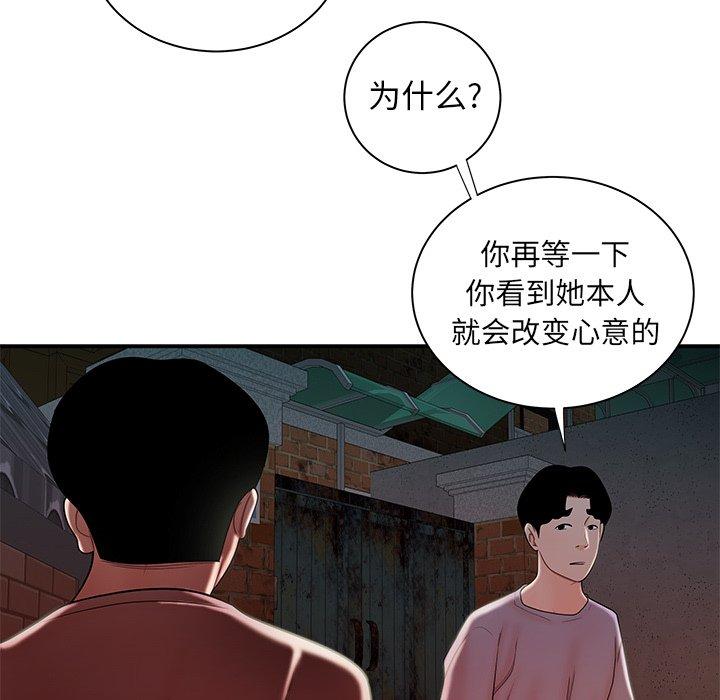 韩国漫画致命牢笼韩漫_致命牢笼-第35话在线免费阅读-韩国漫画-第76张图片