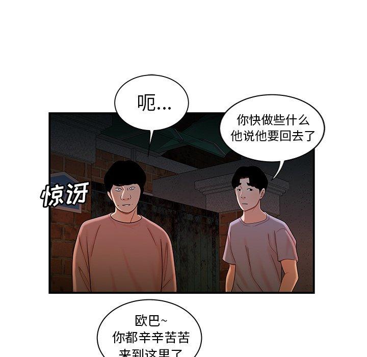 韩国漫画致命牢笼韩漫_致命牢笼-第35话在线免费阅读-韩国漫画-第81张图片