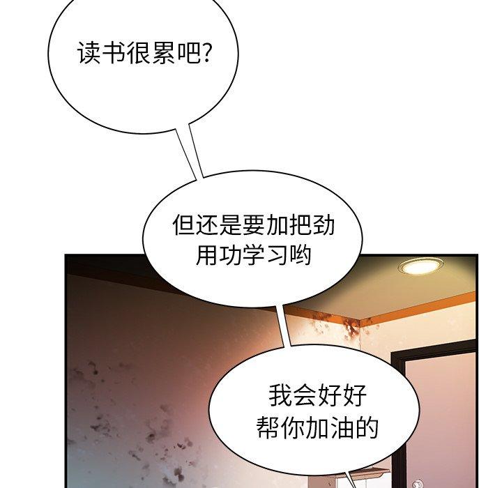 韩国漫画致命牢笼韩漫_致命牢笼-第35话在线免费阅读-韩国漫画-第89张图片