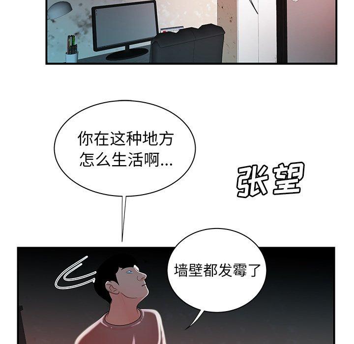 韩国漫画致命牢笼韩漫_致命牢笼-第35话在线免费阅读-韩国漫画-第90张图片