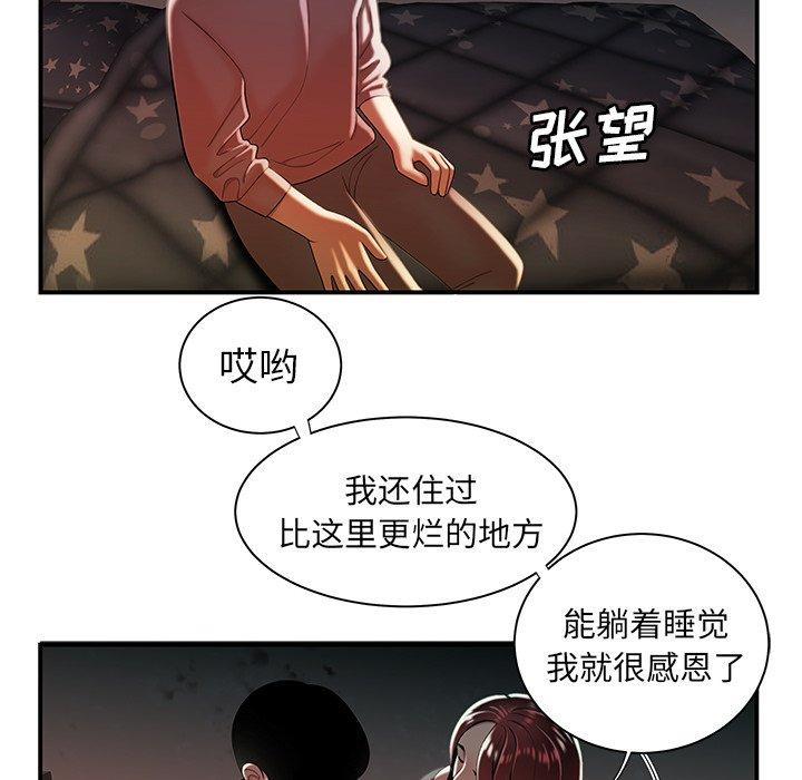 韩国漫画致命牢笼韩漫_致命牢笼-第35话在线免费阅读-韩国漫画-第91张图片