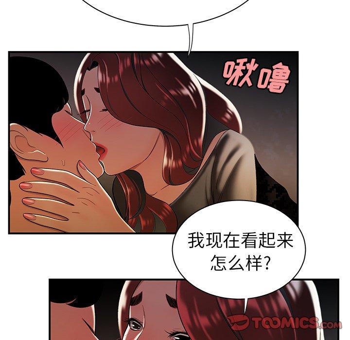 韩国漫画致命牢笼韩漫_致命牢笼-第35话在线免费阅读-韩国漫画-第98张图片