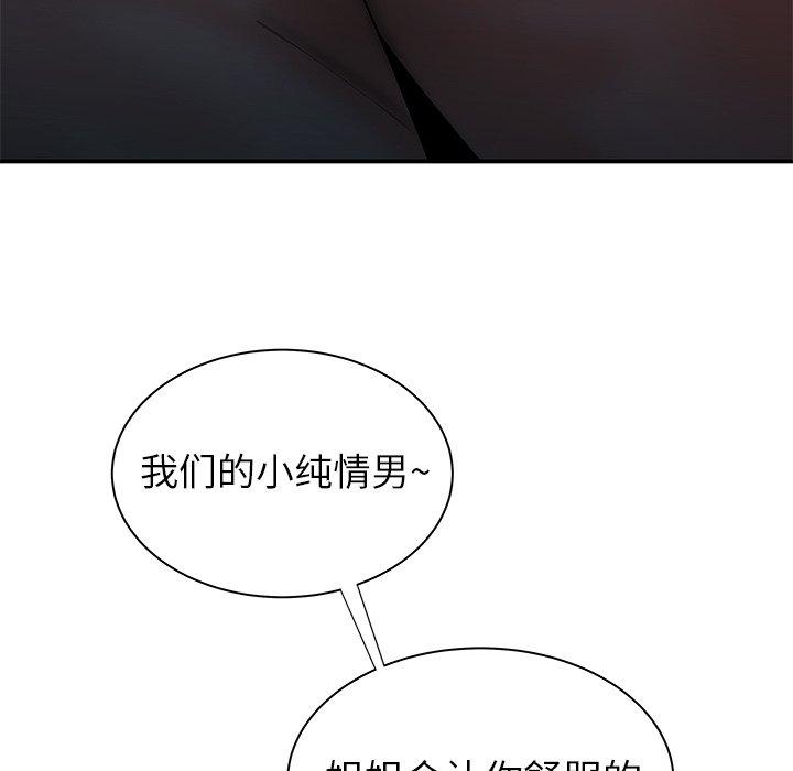 韩国漫画致命牢笼韩漫_致命牢笼-第35话在线免费阅读-韩国漫画-第102张图片