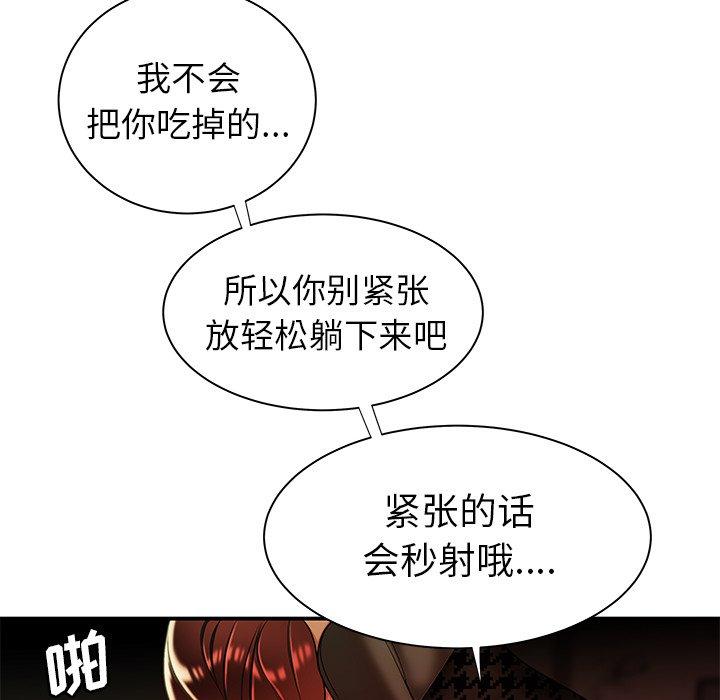 韩国漫画致命牢笼韩漫_致命牢笼-第35话在线免费阅读-韩国漫画-第105张图片