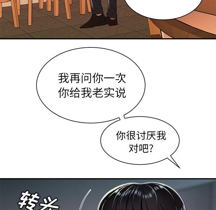 韩国漫画致命牢笼韩漫_致命牢笼-第36话在线免费阅读-韩国漫画-第23张图片