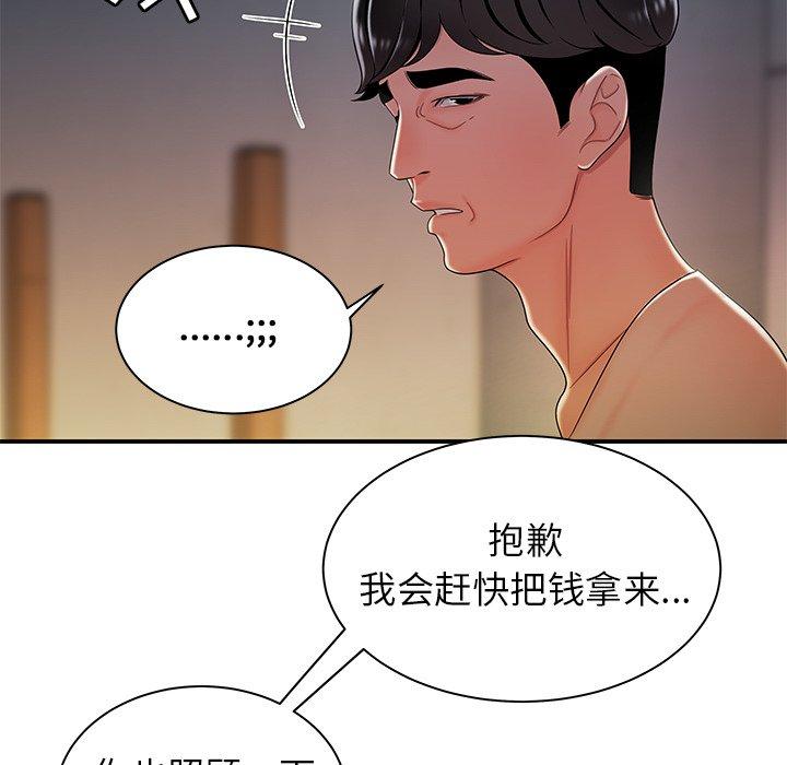 韩国漫画致命牢笼韩漫_致命牢笼-第36话在线免费阅读-韩国漫画-第24张图片