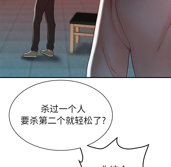 韩国漫画致命牢笼韩漫_致命牢笼-第36话在线免费阅读-韩国漫画-第32张图片