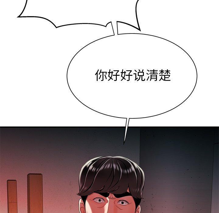 韩国漫画致命牢笼韩漫_致命牢笼-第36话在线免费阅读-韩国漫画-第35张图片