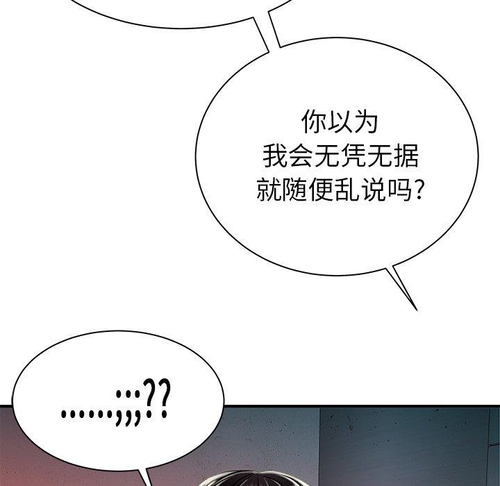 韩国漫画致命牢笼韩漫_致命牢笼-第36话在线免费阅读-韩国漫画-第37张图片