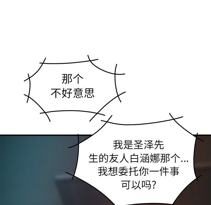 韩国漫画致命牢笼韩漫_致命牢笼-第36话在线免费阅读-韩国漫画-第40张图片