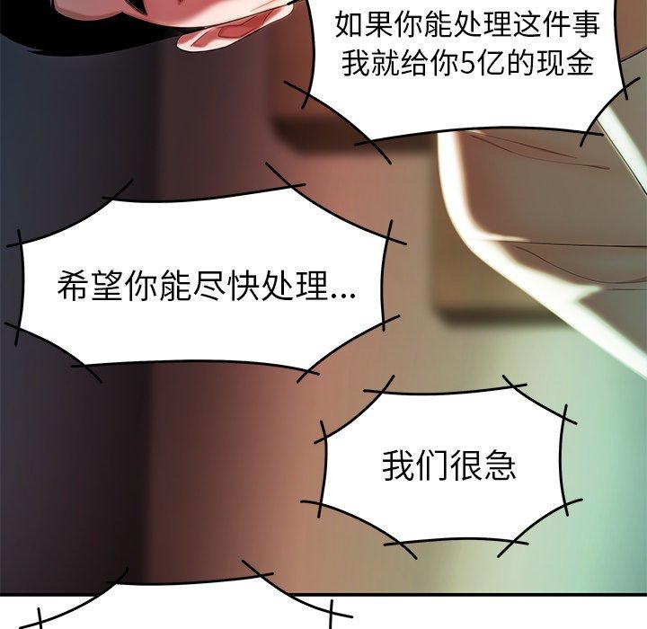 韩国漫画致命牢笼韩漫_致命牢笼-第36话在线免费阅读-韩国漫画-第42张图片