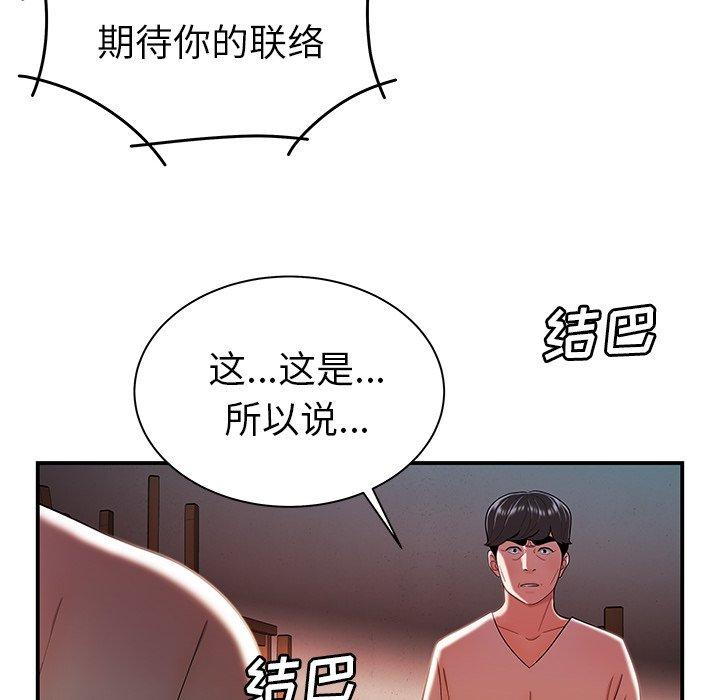 韩国漫画致命牢笼韩漫_致命牢笼-第36话在线免费阅读-韩国漫画-第43张图片