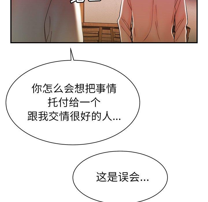 韩国漫画致命牢笼韩漫_致命牢笼-第36话在线免费阅读-韩国漫画-第44张图片