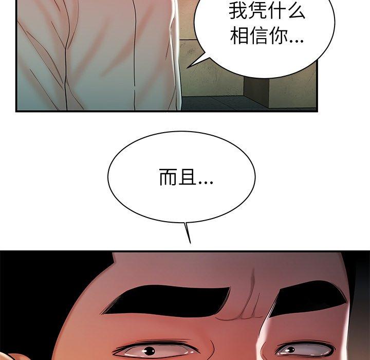 韩国漫画致命牢笼韩漫_致命牢笼-第36话在线免费阅读-韩国漫画-第46张图片