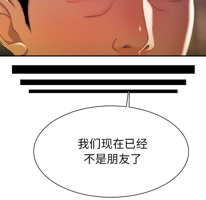 韩国漫画致命牢笼韩漫_致命牢笼-第36话在线免费阅读-韩国漫画-第47张图片