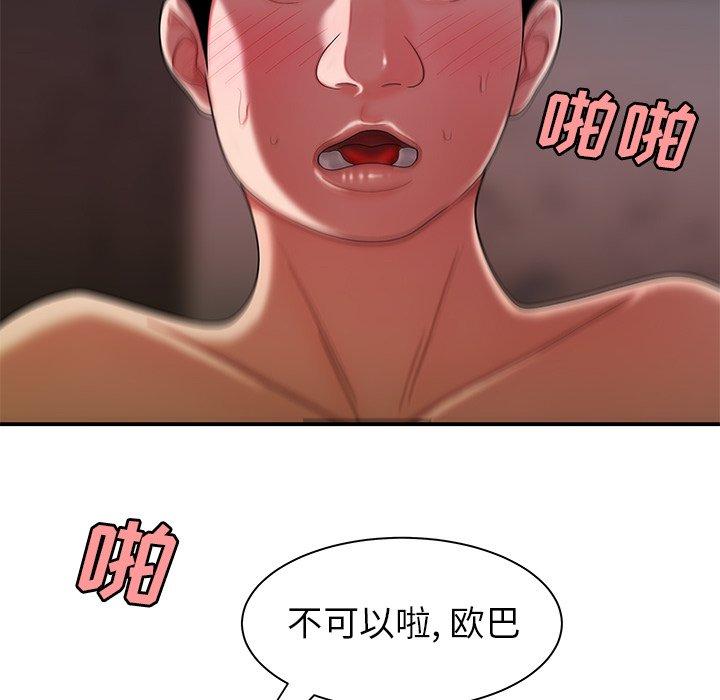 韩国漫画致命牢笼韩漫_致命牢笼-第36话在线免费阅读-韩国漫画-第69张图片