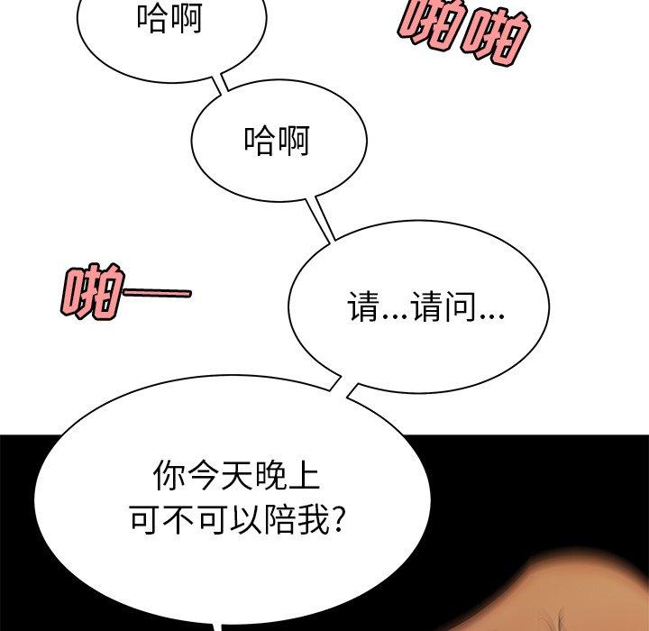 韩国漫画致命牢笼韩漫_致命牢笼-第36话在线免费阅读-韩国漫画-第76张图片