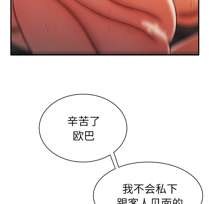 韩国漫画致命牢笼韩漫_致命牢笼-第36话在线免费阅读-韩国漫画-第79张图片