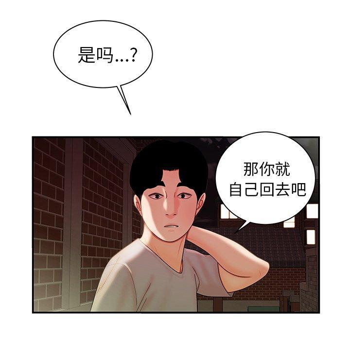 韩国漫画致命牢笼韩漫_致命牢笼-第36话在线免费阅读-韩国漫画-第93张图片