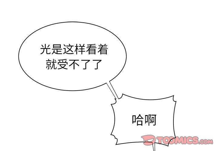 韩国漫画致命牢笼韩漫_致命牢笼-第38话在线免费阅读-韩国漫画-第2张图片