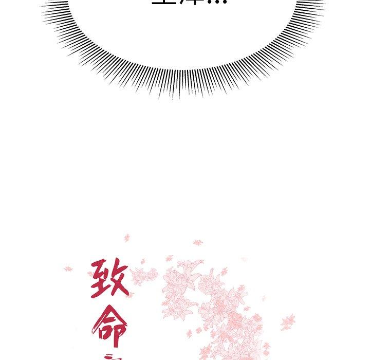 韩国漫画致命牢笼韩漫_致命牢笼-第38话在线免费阅读-韩国漫画-第11张图片