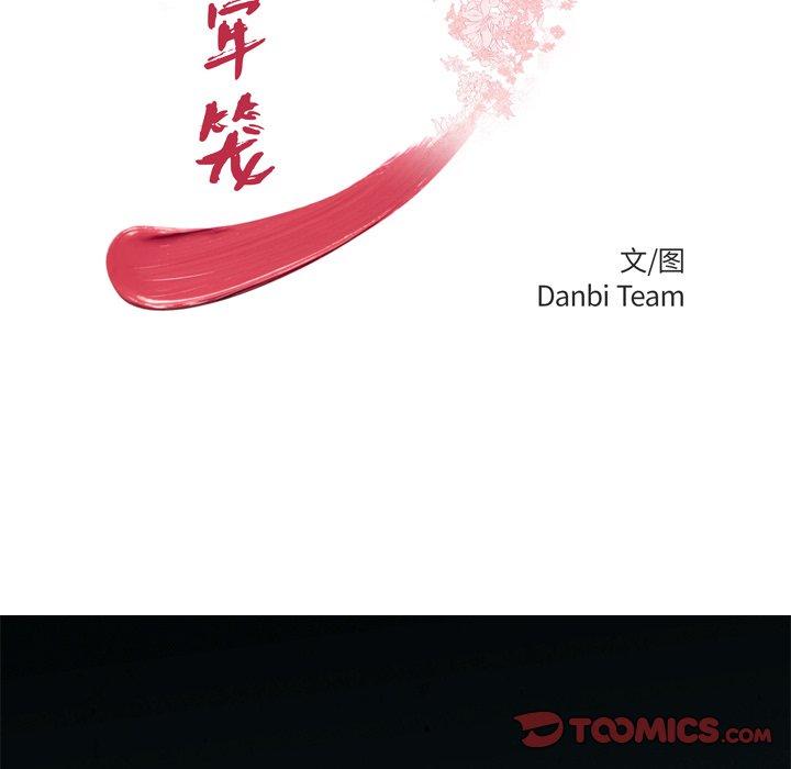 韩国漫画致命牢笼韩漫_致命牢笼-第38话在线免费阅读-韩国漫画-第12张图片