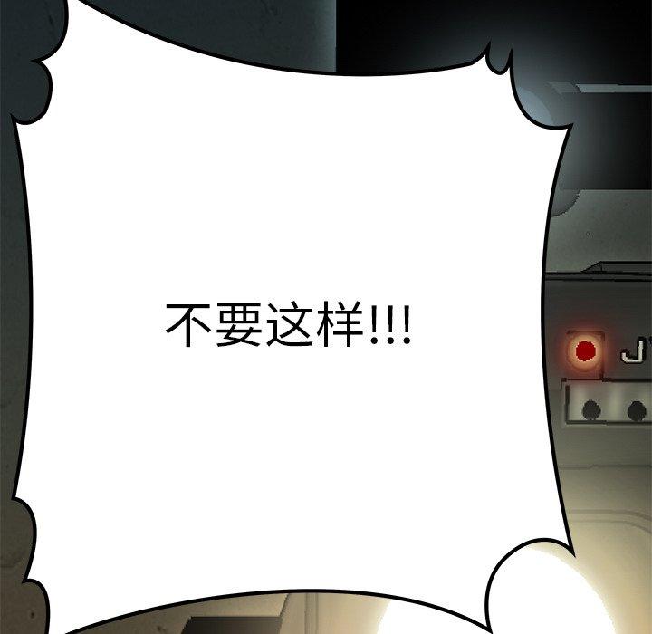 韩国漫画致命牢笼韩漫_致命牢笼-第38话在线免费阅读-韩国漫画-第14张图片