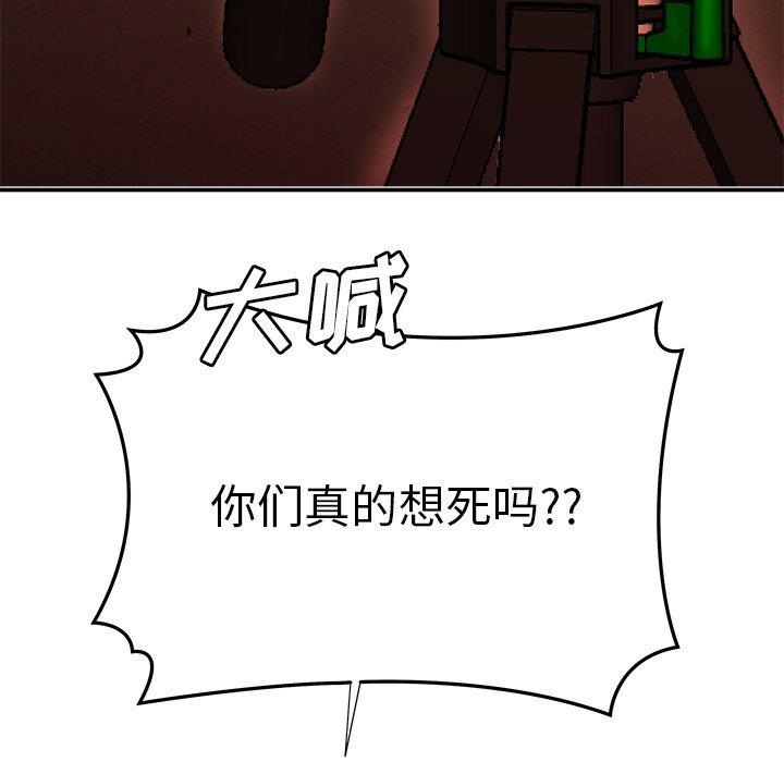 韩国漫画致命牢笼韩漫_致命牢笼-第38话在线免费阅读-韩国漫画-第16张图片