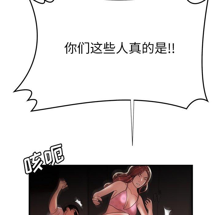 韩国漫画致命牢笼韩漫_致命牢笼-第38话在线免费阅读-韩国漫画-第23张图片