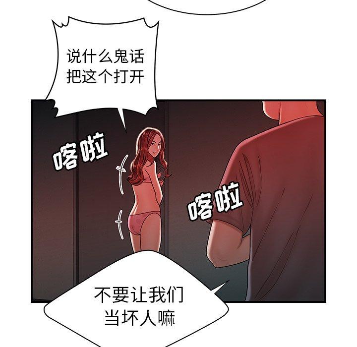 韩国漫画致命牢笼韩漫_致命牢笼-第38话在线免费阅读-韩国漫画-第25张图片