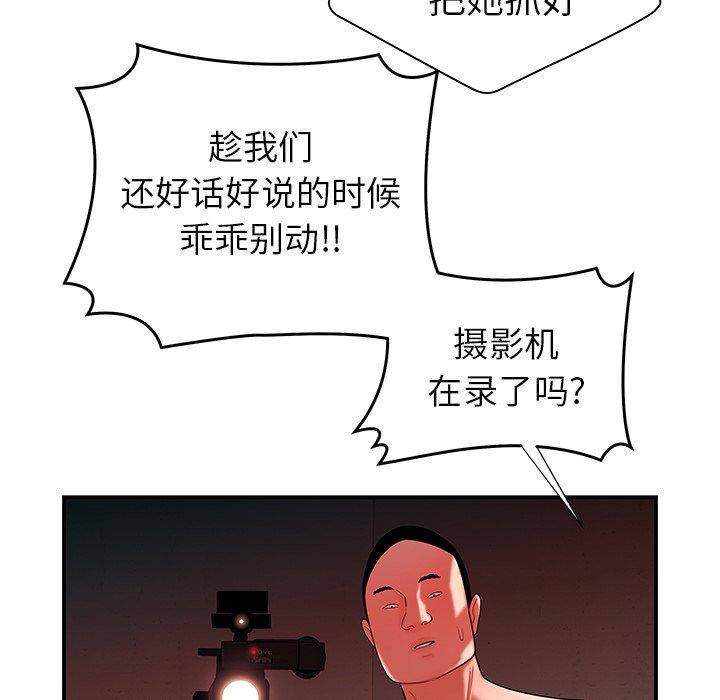 韩国漫画致命牢笼韩漫_致命牢笼-第38话在线免费阅读-韩国漫画-第28张图片