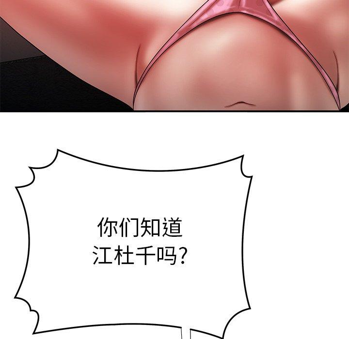 韩国漫画致命牢笼韩漫_致命牢笼-第38话在线免费阅读-韩国漫画-第35张图片