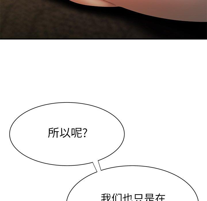 韩国漫画致命牢笼韩漫_致命牢笼-第38话在线免费阅读-韩国漫画-第38张图片