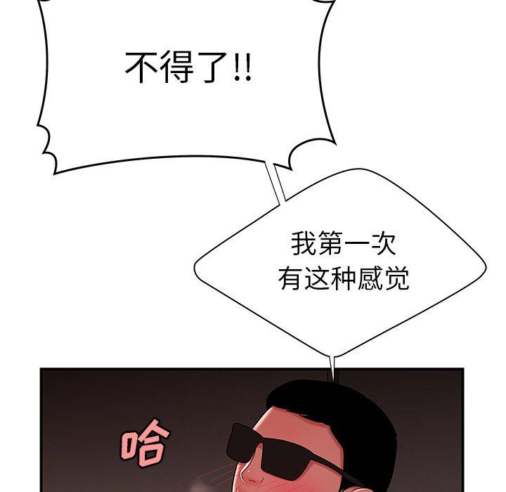 韩国漫画致命牢笼韩漫_致命牢笼-第38话在线免费阅读-韩国漫画-第66张图片