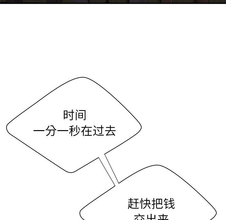 韩国漫画致命牢笼韩漫_致命牢笼-第38话在线免费阅读-韩国漫画-第80张图片