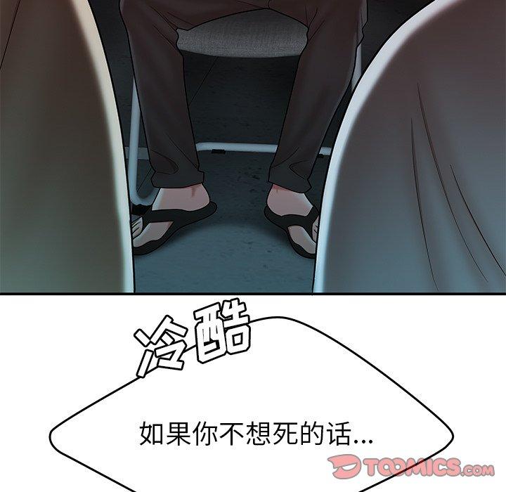 韩国漫画致命牢笼韩漫_致命牢笼-第38话在线免费阅读-韩国漫画-第82张图片