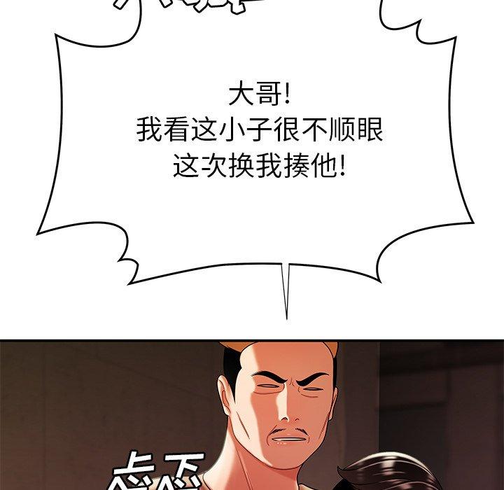 韩国漫画致命牢笼韩漫_致命牢笼-第38话在线免费阅读-韩国漫画-第88张图片