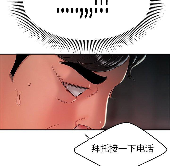 韩国漫画致命牢笼韩漫_致命牢笼-第38话在线免费阅读-韩国漫画-第90张图片