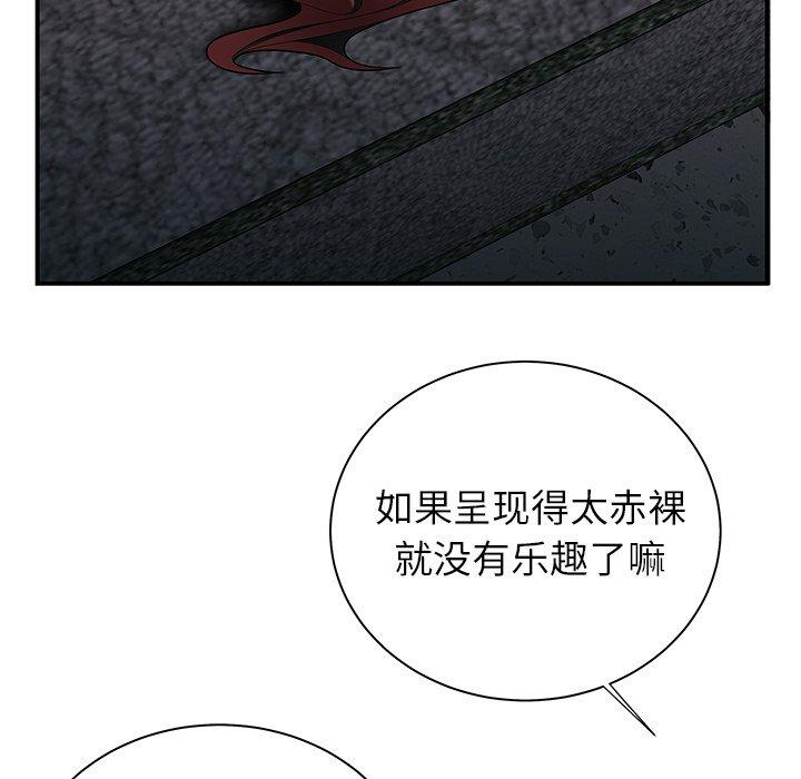 韩国漫画致命牢笼韩漫_致命牢笼-第39话在线免费阅读-韩国漫画-第17张图片