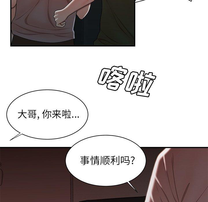 韩国漫画致命牢笼韩漫_致命牢笼-第39话在线免费阅读-韩国漫画-第19张图片