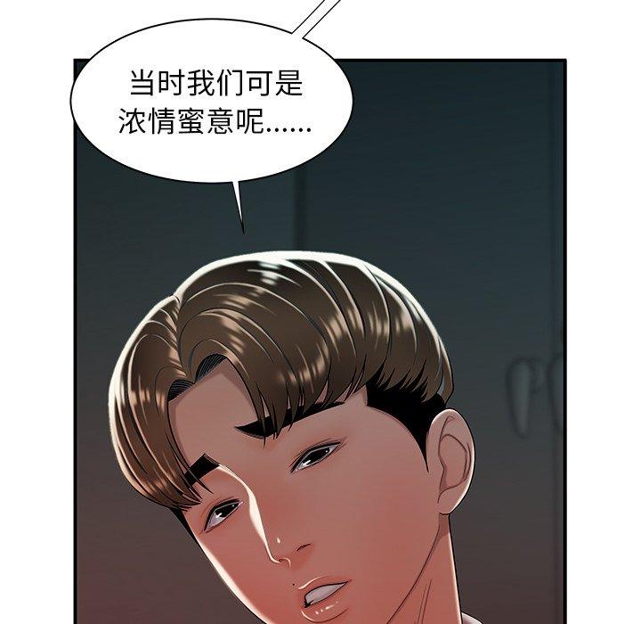 韩国漫画致命牢笼韩漫_致命牢笼-第39话在线免费阅读-韩国漫画-第26张图片