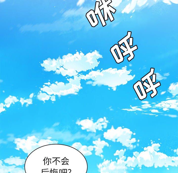 韩国漫画致命牢笼韩漫_致命牢笼-第39话在线免费阅读-韩国漫画-第30张图片