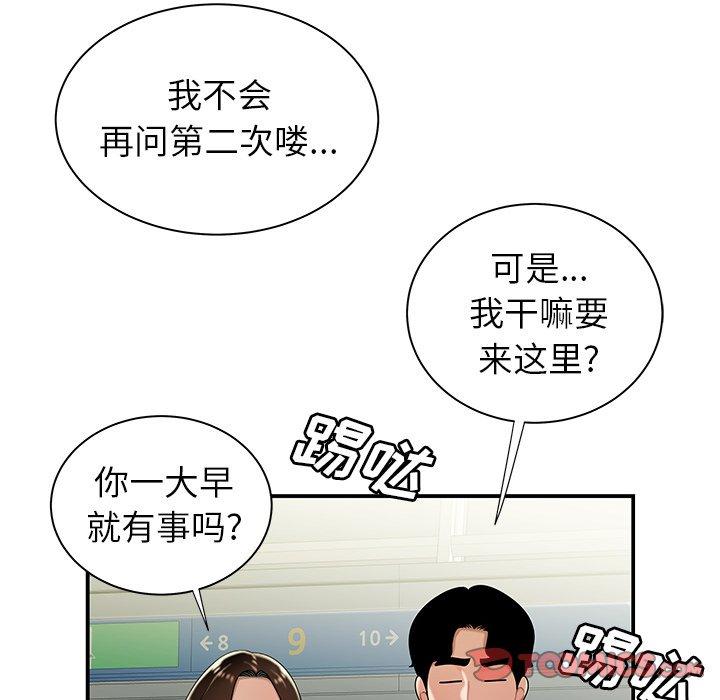 韩国漫画致命牢笼韩漫_致命牢笼-第39话在线免费阅读-韩国漫画-第32张图片