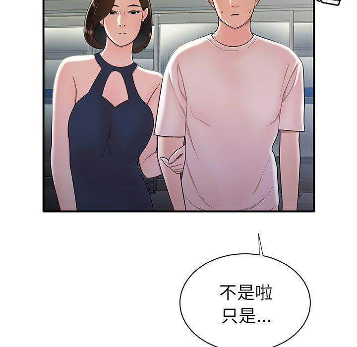 韩国漫画致命牢笼韩漫_致命牢笼-第39话在线免费阅读-韩国漫画-第33张图片