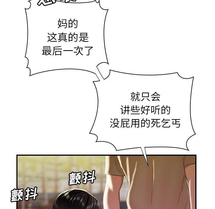 韩国漫画致命牢笼韩漫_致命牢笼-第39话在线免费阅读-韩国漫画-第46张图片