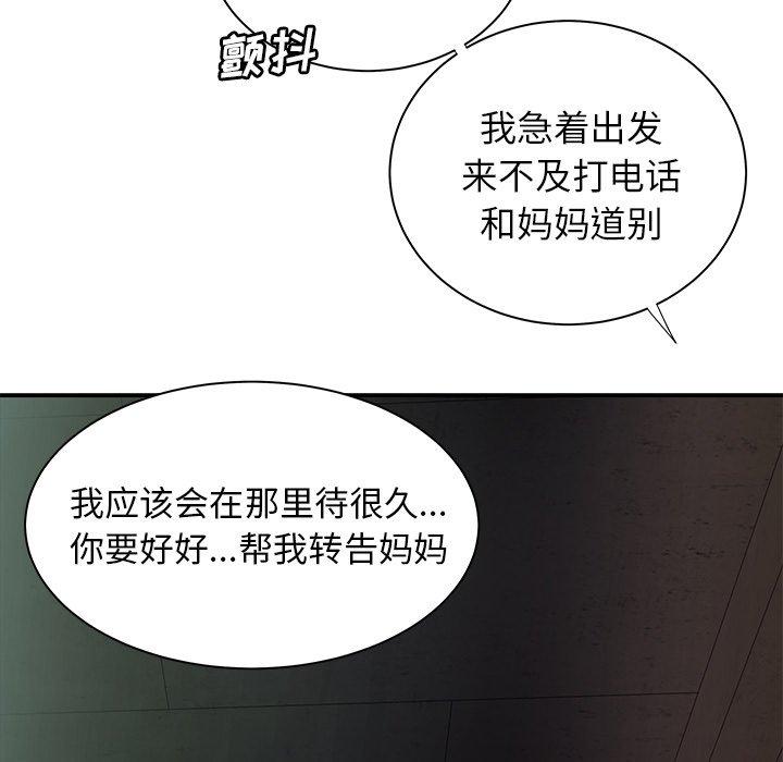 韩国漫画致命牢笼韩漫_致命牢笼-第39话在线免费阅读-韩国漫画-第51张图片