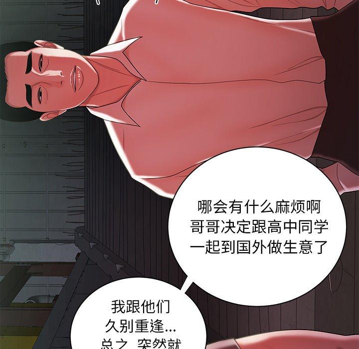 韩国漫画致命牢笼韩漫_致命牢笼-第39话在线免费阅读-韩国漫画-第53张图片