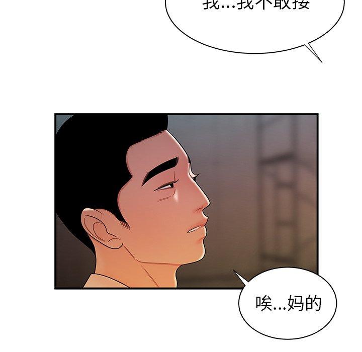 韩国漫画致命牢笼韩漫_致命牢笼-第39话在线免费阅读-韩国漫画-第74张图片