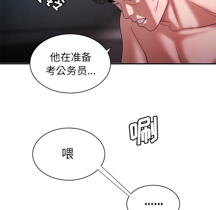 韩国漫画致命牢笼韩漫_致命牢笼-第39话在线免费阅读-韩国漫画-第76张图片